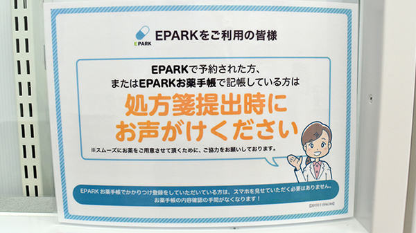 アカカベ薬局　門真大池町店のネット受付対応