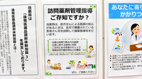 アカカベ薬局　門真大池町店の在宅対応