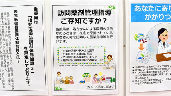 アカカベ薬局　門真大池町店の在宅対応