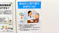 アカカベ薬局　門真大池町店のかかりつけ薬局対応