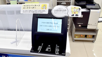 アカカベ薬局　門真大池町店のオンライン資格確認