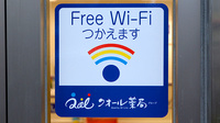 クオール薬局 神戸元町店のWi-Fiサービス