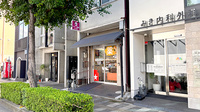 スター薬局 丸の内店の外観