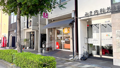 スター薬局 丸の内店の外観