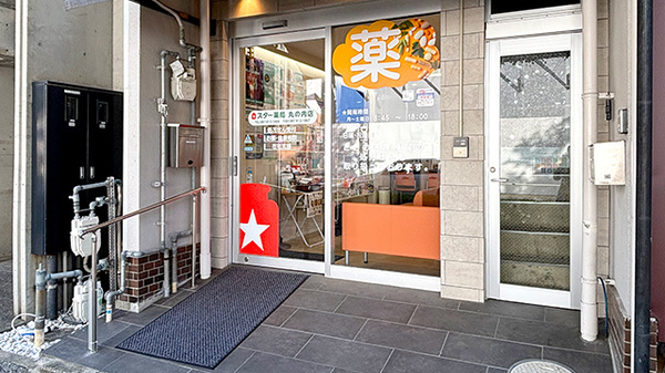 スター薬局 丸の内店の入口