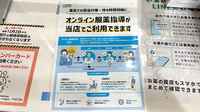 スター薬局 丸の内店のその他サービス