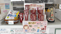 大信薬局東松山店の化粧品