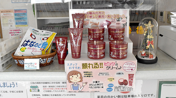 大信薬局東松山店の化粧品