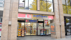 ココカラファイン薬局新潟駅前店の外観