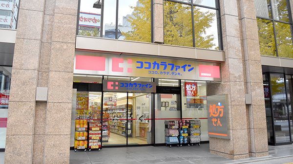 ココカラファイン薬局新潟駅前店の外観
