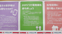 ココカラファイン薬局新潟駅前店のかかりつけ薬局対応