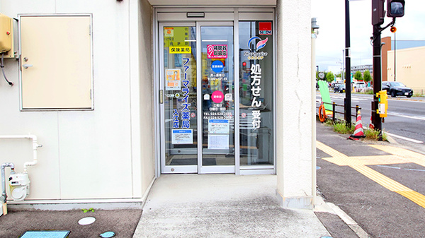 ファーマライズ薬局 入江店の入口