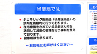 ファーマライズ薬局 入江店の対応サービス一覧