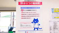 ファーマライズ薬局 入江店のかかりつけ薬局対応