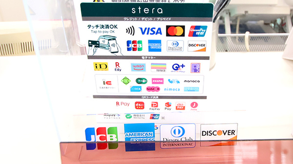 ファーマライズ薬局 入江店のクレカ/電子マネー/スマホ決済対応