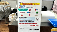 くすりのマルト調剤薬局　泉店のスマホ決済対応