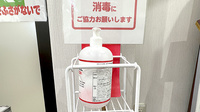 くすりのマルト調剤薬局　泉店の感染予防対策