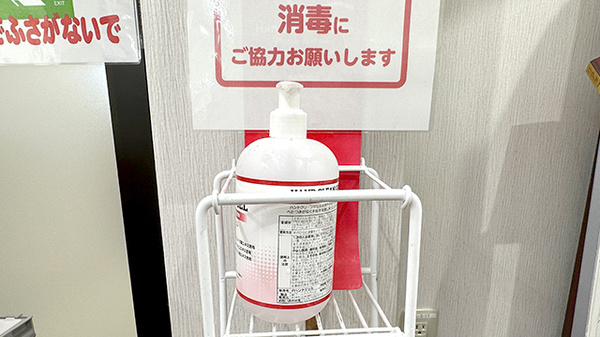 くすりのマルト調剤薬局　泉店の感染予防対策