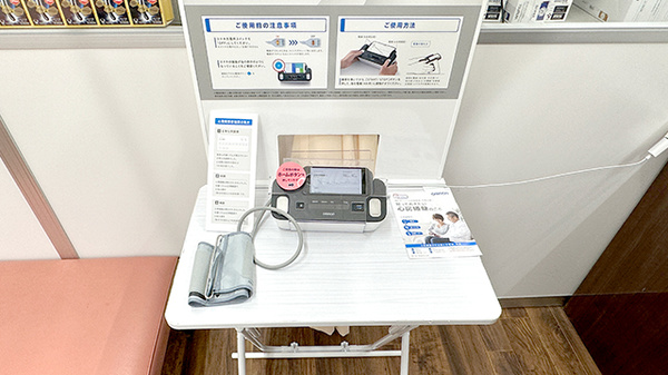 くすりのマルト調剤薬局　泉店の血圧計