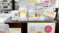 くすりのマルト調剤薬局　泉店の健康食品