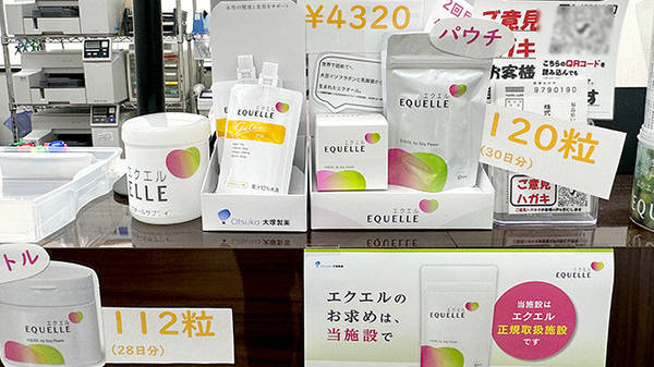 くすりのマルト調剤薬局　泉店の健康食品