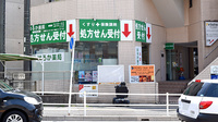 はるか薬局いりなかの外観
