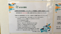 はるか薬局いりなかのジェネリック対応