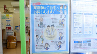 はるか薬局いりなかの在宅対応