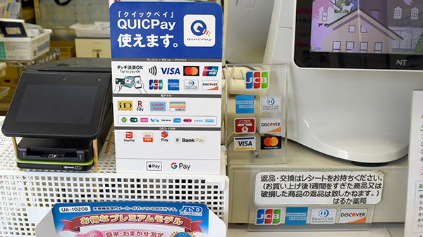 はるか薬局いりなかのクレカ/電子マネー/スマホ決済対応