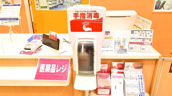 イオン薬局イオンスタイル長久手の感染予防対策