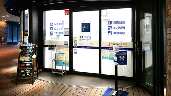 クオール薬局梅田ガーデン店の入口