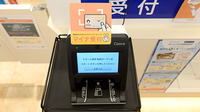 クオール薬局梅田ガーデン店のオンライン資格確認
