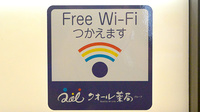 クオール薬局梅田ガーデン店のWi-Fiサービス