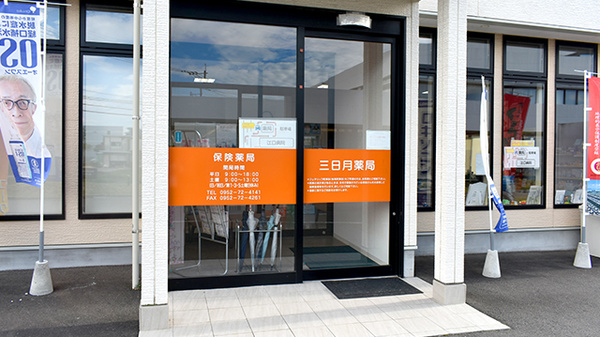 三日月薬局の入口