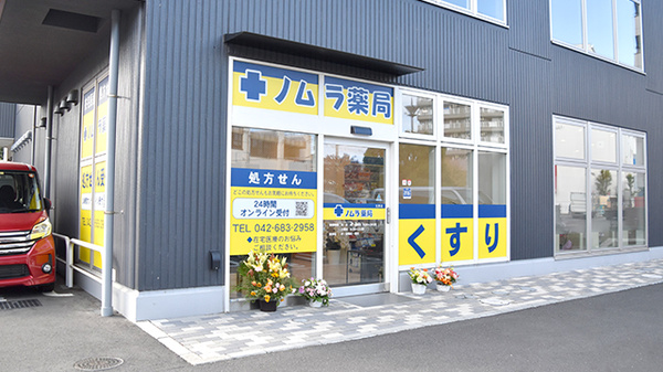 ノムラ薬局　北野店の外観