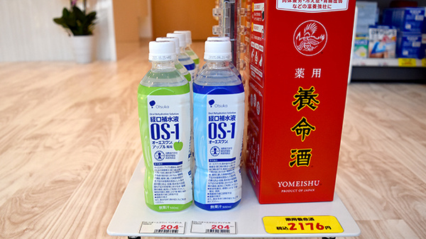 ノムラ薬局　北野店の飲食物