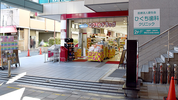 コクミン薬局　新茨木店の外観
