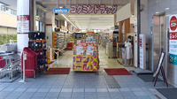 コクミン薬局　新茨木店の入口