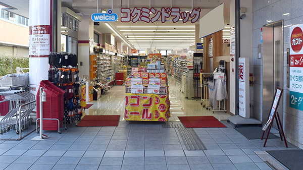 コクミン薬局　新茨木店の入口