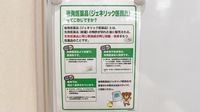 コクミン薬局　新茨木店のジェネリック対応