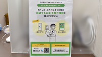 コクミン薬局　新茨木店の電子お薬手帳対応