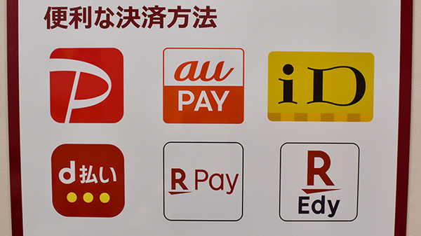 コクミン薬局　新茨木店のスマホ決済対応