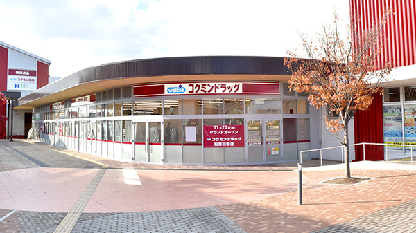 コクミン薬局　フレスト松井山手店の外観
