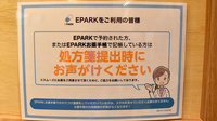コクミン薬局　フレスト松井山手店のネット受付対応
