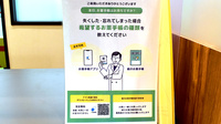 コクミン薬局　フレスト松井山手店の電子お薬手帳対応
