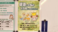コクミン薬局　フレスト松井山手店の相談対応