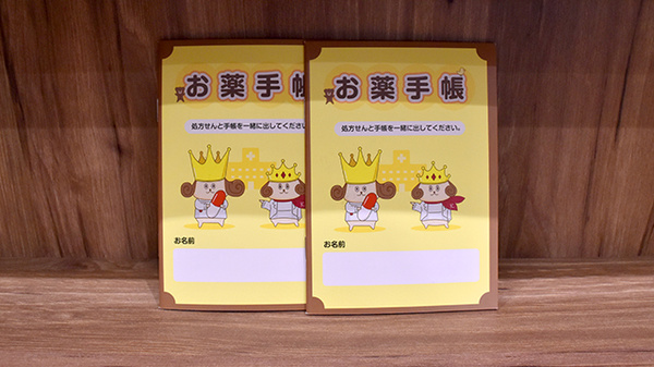 コクミン薬局　フレスト松井山手店のお薬手帳