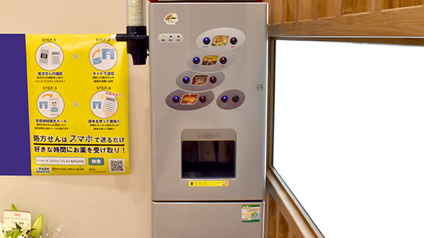 コクミン薬局　フレスト松井山手店のフリーサービス