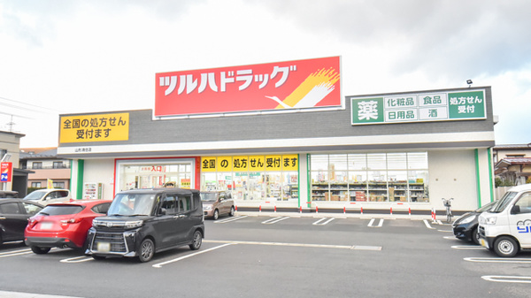 ツルハドラッグ 山形清住店