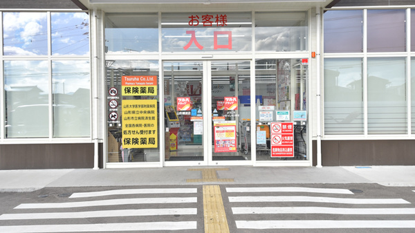 調剤薬局ツルハドラッグ山形瀬波店の入口